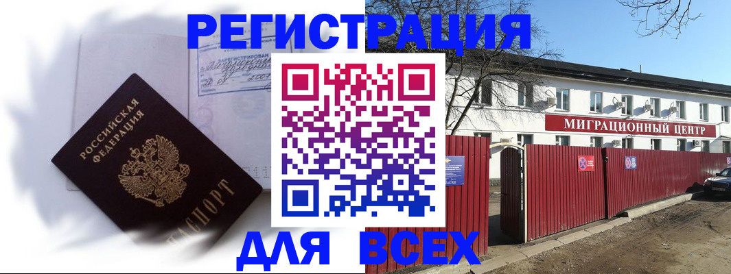 временная прописка в Арсеньеве