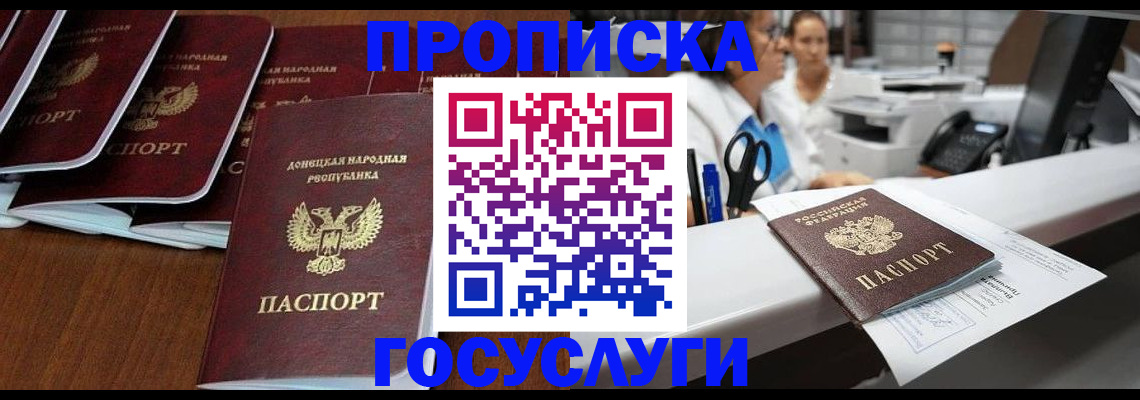 регистрация в Арсеньеве