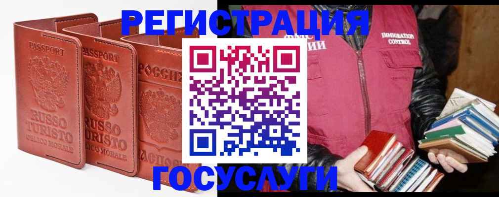 временная регистрация в Арсеньеве