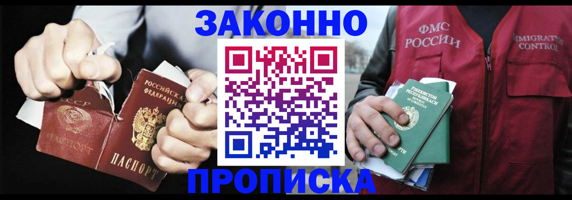 временная регистрация гарантия в Арсеньеве