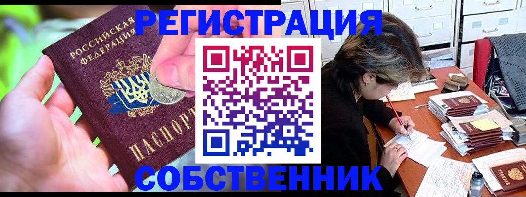 прописка для кредита в Арсеньеве