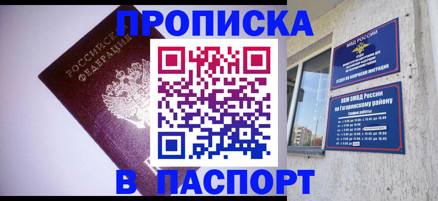 прописка ребенка в Арсеньеве
