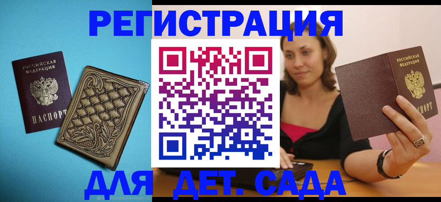 прописка поиск в Арсеньеве