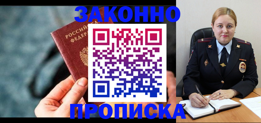временная регистрация недорого в Арсеньеве
