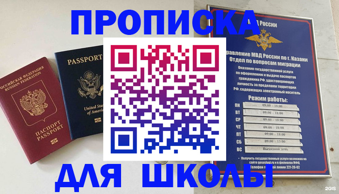 временная регистрация для всех в Арсеньеве